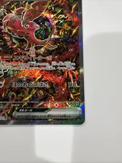 IN STOCK Oricorio ex SAR M2-111/080 Inferno X Pokemon Japanese Card NM 2025 - Image 5