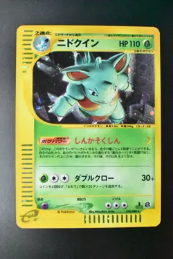 Nidoqueen 010/088 Mysterious Mountains 2002 1st Edition e Series Pokemon Card - Image 2
