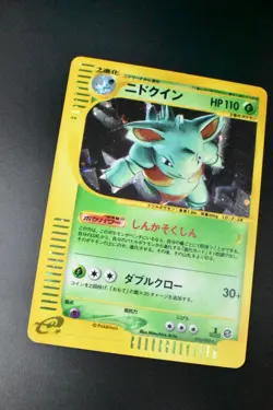 Nidoqueen 010/088 Mysterious Mountains 2002 1st Edition e Series Pokemon Card - Image 3