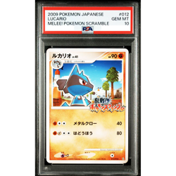 PSA 10 Lucario 012/016 Scramble Melee Rumble Promo 2009 Pokemon Card Japan #241 - Image 1