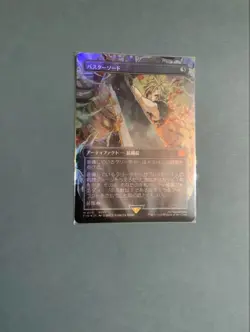 MTG Buster Sword R FOIL Borderless 351 FINAL FANTASY 7 Japanese Card - Image 1