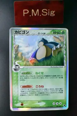 Snorlax 001/068 Dragon Frontiers 2006 Holo Rare Japanese Pokemon Card - Image 1
