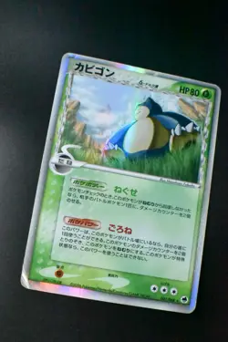 Snorlax 001/068 Dragon Frontiers 2006 Holo Rare Japanese Pokemon Card - Image 3