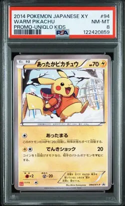 【NM-MT PSA8】Pokemon Card Warm Pikachu 094/XY-P Uniqlo Promo Japanese 2014 F/S - Image 1
