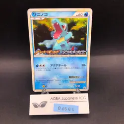 Totodile Holo 007/L-P HeartGold & SoulSilver Promo - Japanese Pokemon Card 2009 - Image 1
