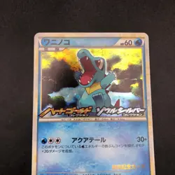 Totodile Holo 007/L-P HeartGold & SoulSilver Promo - Japanese Pokemon Card 2009 - Image 3