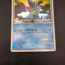 Totodile Holo 007/L-P HeartGold & SoulSilver Promo - Japanese Pokemon Card 2009 - Image 4