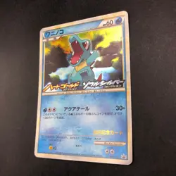 Totodile Holo 007/L-P HeartGold & SoulSilver Promo - Japanese Pokemon Card 2009 - Image 5