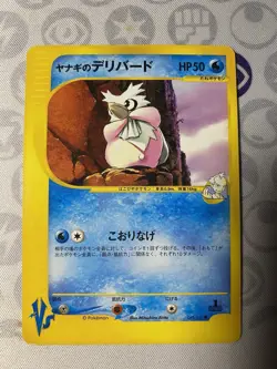 Pokemon Pryce's Delibrid Card 045/141 vs Series 1st Edition Japanese LP-MP - Image 1