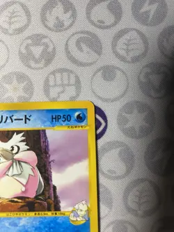 Pokemon Pryce's Delibrid Card 045/141 vs Series 1st Edition Japanese LP-MP - Image 2