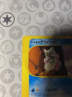 Pokemon Pryce's Delibrid Card 045/141 vs Series 1st Edition Japanese LP-MP - Image 4
