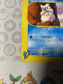 Pokemon Pryce's Delibrid Card 045/141 vs Series 1st Edition Japanese LP-MP - Image 5