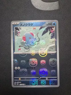 Tentacool Master Ball Reverse Holo 072/165 SV2a 151 Pokemon Card Japanese - Image 1