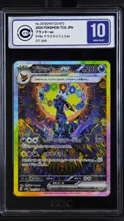 CCIC 10 Umbreon ex 217/187 SAR sv8a Terastal Festival Pokemon Card Japanese - Image 1