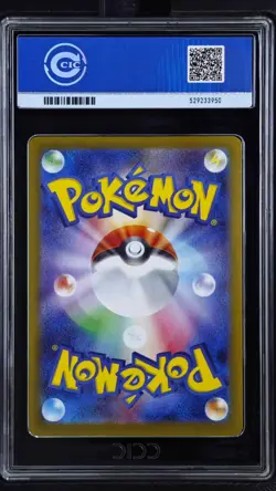 CCIC 10 Umbreon ex 217/187 SAR sv8a Terastal Festival Pokemon Card Japanese - Image 2