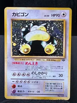 Snorlax Holo No. 143 Jungle Set Rare Japanese Card Nintendo 1996. - Image 1