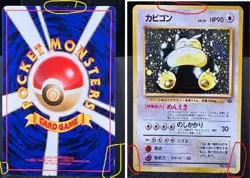 Snorlax Holo No. 143 Jungle Set Rare Japanese Card Nintendo 1996. - Image 3