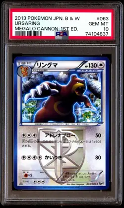 PSA 10 Gem Mint Ursaring 063/076 Megalo Cannon 1st ED 2013 Japanese Card Graded - Image 1