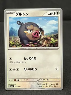 2023 POKEMON SVG Special Deck Set Card Japanese NM Lechonk 027/049 - Image 1