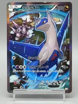 Latios 019/027 R Legendary Shine Collection CP2 Japanese Pokemon Card MP - Image 1