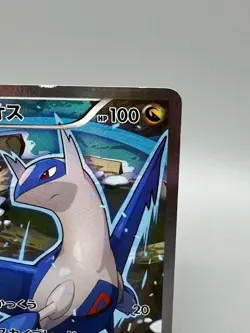 Latios 019/027 R Legendary Shine Collection CP2 Japanese Pokemon Card MP - Image 5