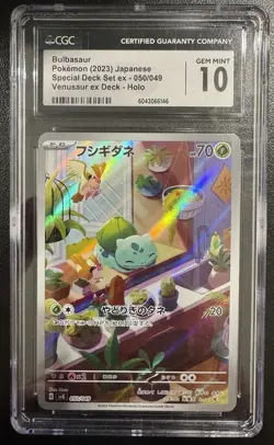 Bulbasaur AR 050/049 SVG Special Deck Set Pokemon Card Japanese GCG Gem Mint 10 - Image 1