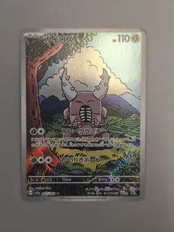 Pokemon Pinsir 067/066 Sv5a: Crimson Haze Holo (Japanese) Full Art Rare LP - Image 2