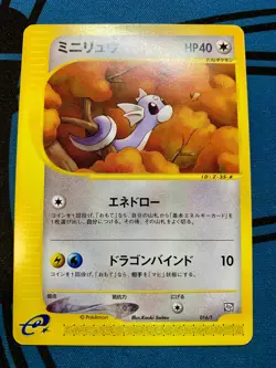 Dratini 016/T Japanese Promo Trainer’s Magazine T-Promo Pokemon Card 2001 #2299 - Image 1