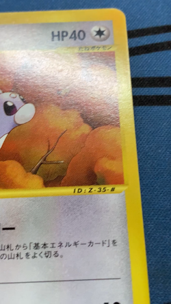 Dratini 016/T Japanese Promo Trainer’s Magazine T-Promo Pokemon Card 2001 #2299 - Image 2