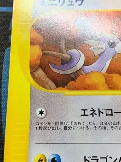 Dratini 016/T Japanese Promo Trainer’s Magazine T-Promo Pokemon Card 2001 #2299 - Image 5