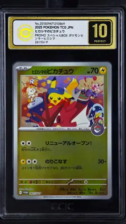 CCIC 10 Gold Perfect Pokemon Hiroshima's Pikachu 261/SV-P Hiroshima Special Box - Image 1