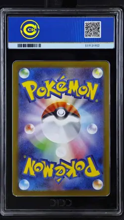 CCIC 10 Gold Perfect Pokemon Hiroshima's Pikachu 261/SV-P Hiroshima Special Box - Image 2