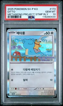 2025 POKEMON KOREAN METAMONG PROJECT DITTO PROMO #173 DITTO PSA 10 - Image 1