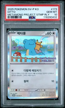 2025 POKEMON KOREAN METAMONG PROJECT DITTO PROMO #173 DITTO PSA 10 - Image 1
