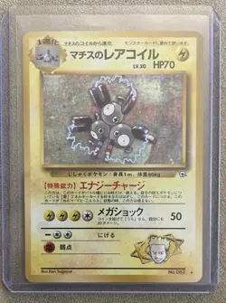 Pokemon TCG Lt. Surge's Magneton #82 Gym Heroes Holo Japanese - Image 1