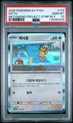 2025 POKEMON KOREAN METAMONG PROJECT DITTO PROMO #173 DITTO PSA 10 - Image 1