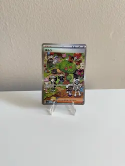 2023 Pokemon TCG • Clive SV4a: Shiny Treasure ex Japanese • 352/190 SAR NM - Image 1