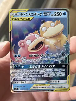Slowpoke & Psyduck GX 011/094 RR Tag Team NM/M (JPN) Miracle Twins Pokemon Holo - Image 1