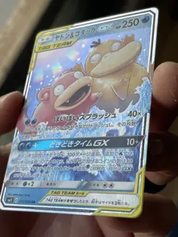 Slowpoke & Psyduck GX 011/094 RR Tag Team NM/M (JPN) Miracle Twins Pokemon Holo - Image 2