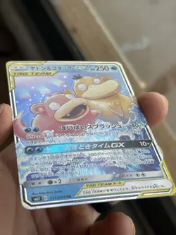 Slowpoke & Psyduck GX 011/094 RR Tag Team NM/M (JPN) Miracle Twins Pokemon Holo - Image 3
