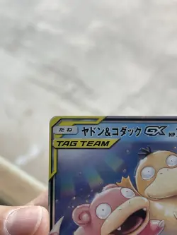 Slowpoke & Psyduck GX 011/094 RR Tag Team NM/M (JPN) Miracle Twins Pokemon Holo - Image 4