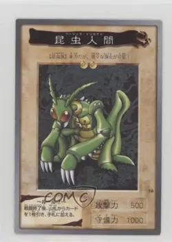 Basic Insect Japanese YuGiOh Bandai OCG: 1st Generation #16 1998 - Image 1