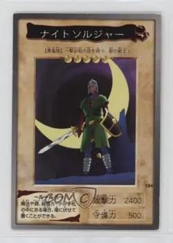 Night Soldier Japanese YuGiOh Bandai OCG: 3rd Generation #104 1998 - Image 1