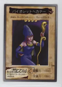 Violet Hecate Japanese YuGiOh Bandai OCG: 3rd Generation #100 1998 - Image 1