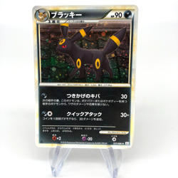 Pokemon Card Umbreon 037/080 1.Edition L2 Holo Japanese Karte [Exc.] 1 - Image 1