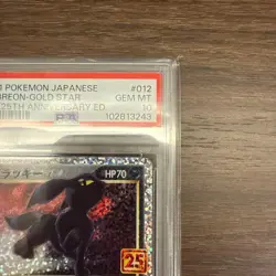 Pokemon Card PSA10 Umbreon S8a-P 012/025 25th Anniversary Promo 2021 Japanese - Image 3