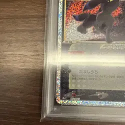Pokemon Card PSA10 Umbreon S8a-P 012/025 25th Anniversary Promo 2021 Japanese - Image 4
