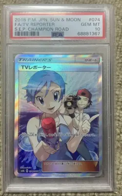 Pokemon Card PSA10 TV Reporter SM6b 074/066 SR Super Rare 2018 Japanese - Image 1