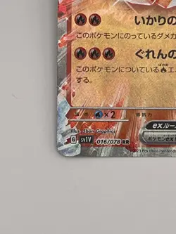 Pokemon Card TCG Arcanine ex 016/078 sv1V : Violet Ex Nintendo Japanese Seller - Image 5