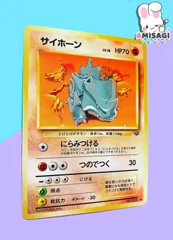 Pokemon Card Rihorn Rhyhorn No. 111 Jungle Set Vintage TCG Trading Card 1996 - Image 2
